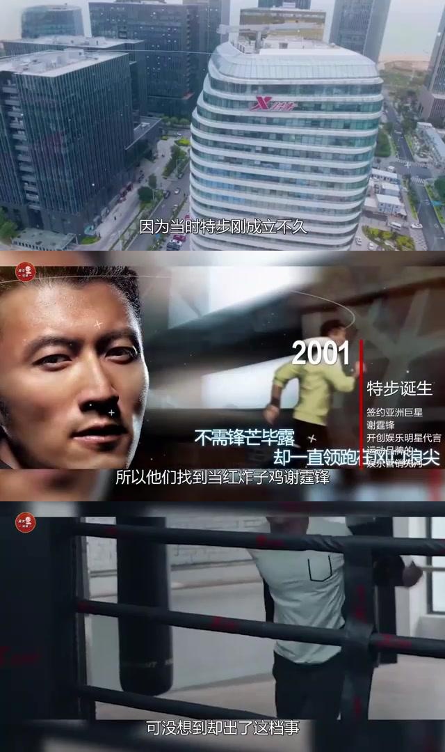 谢霆锋与特步22年免费代言,不离不弃 谢霆锋因救命之恩,为特步代言了