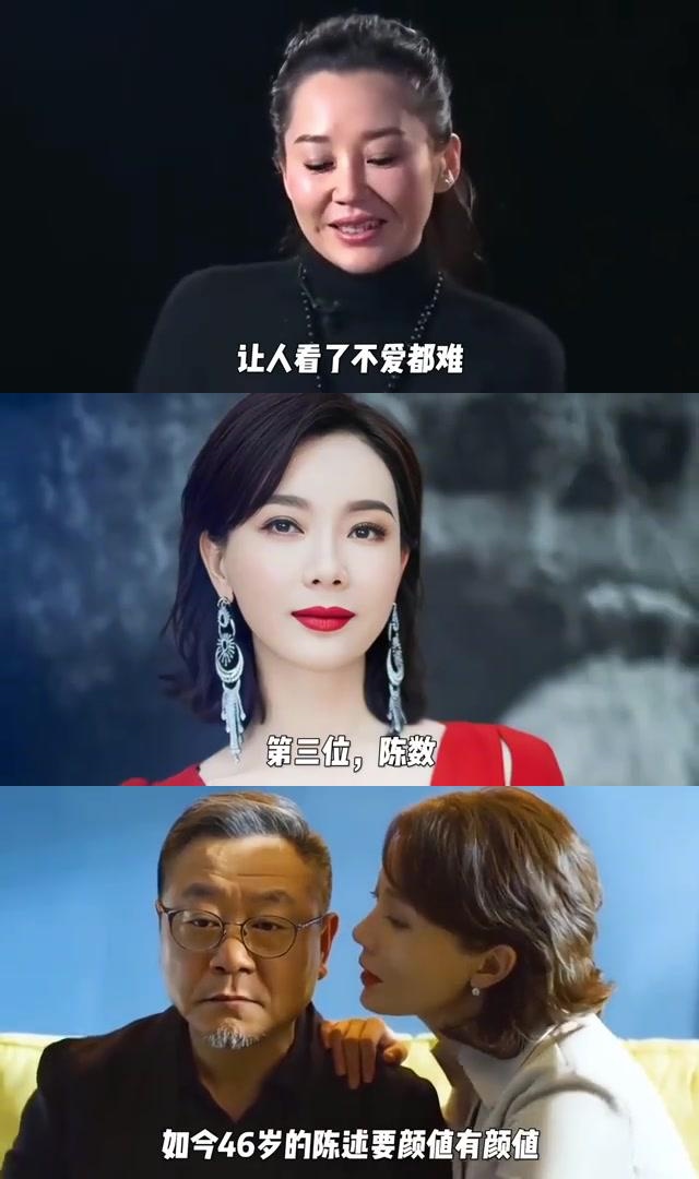 陈数和殷桃谁更美图片