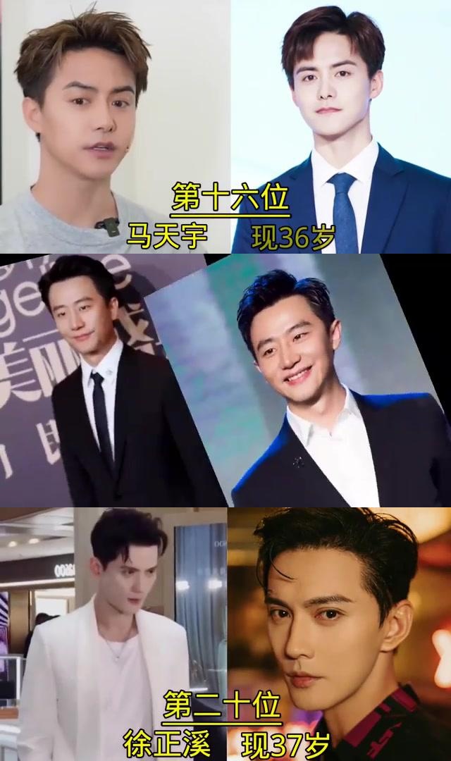 30岁未婚男明星大盘点,龚俊,张彬,黄景瑜,檀健次,刘学义,罗云熙