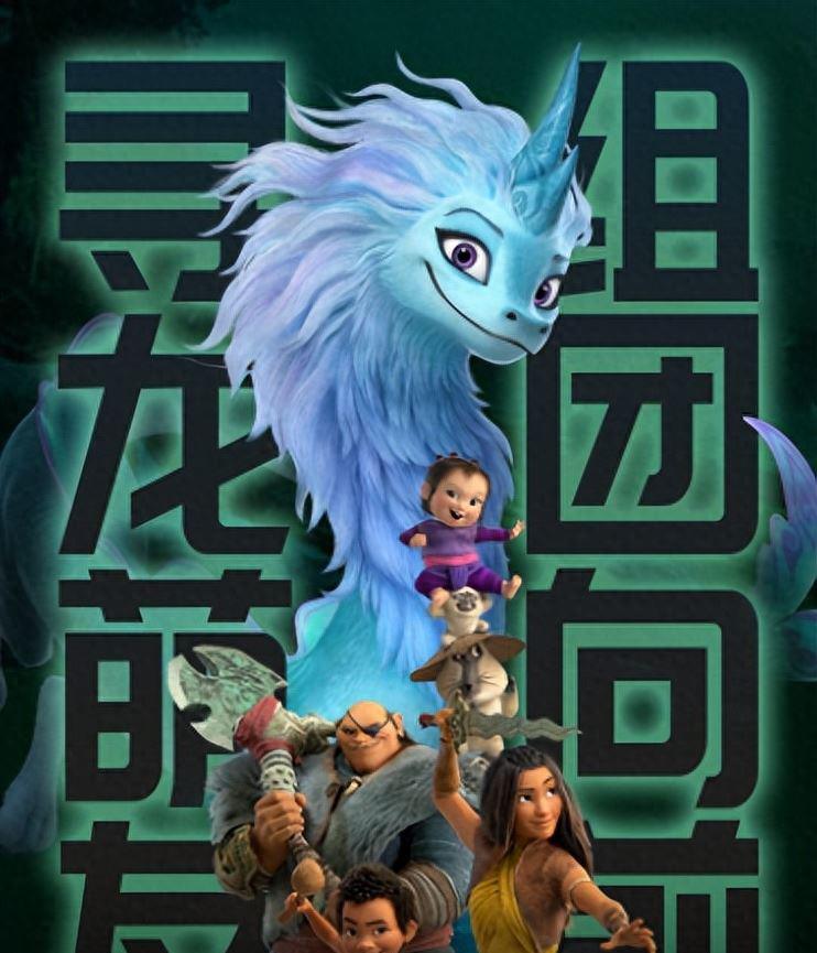 《寻龙传说》:东方文化在电影工业中的想象和呈现 电影《寻龙传说》以