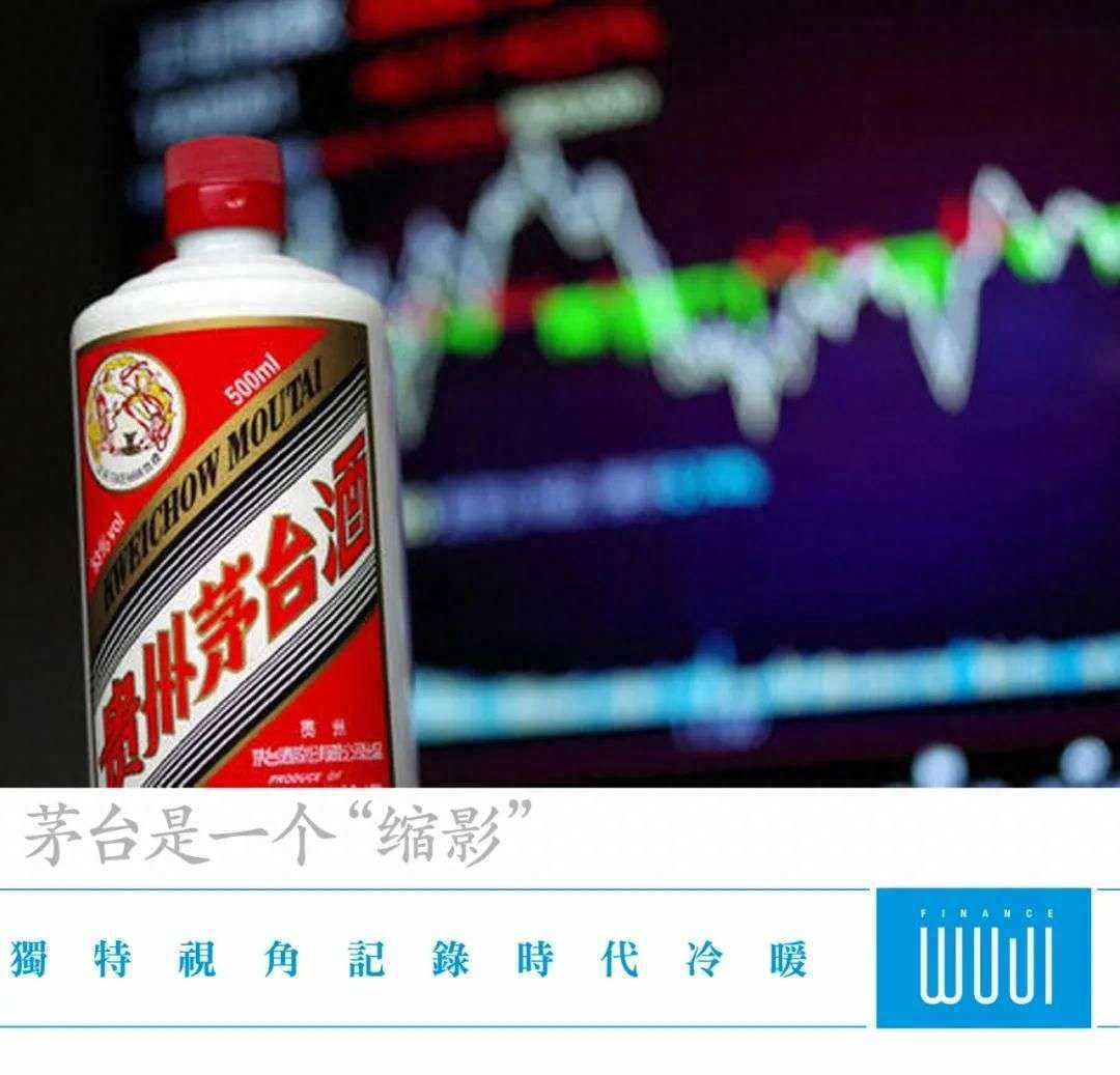 茅台市值超过了4万亿,展现了中国品牌的崛起与市场的全球影响力