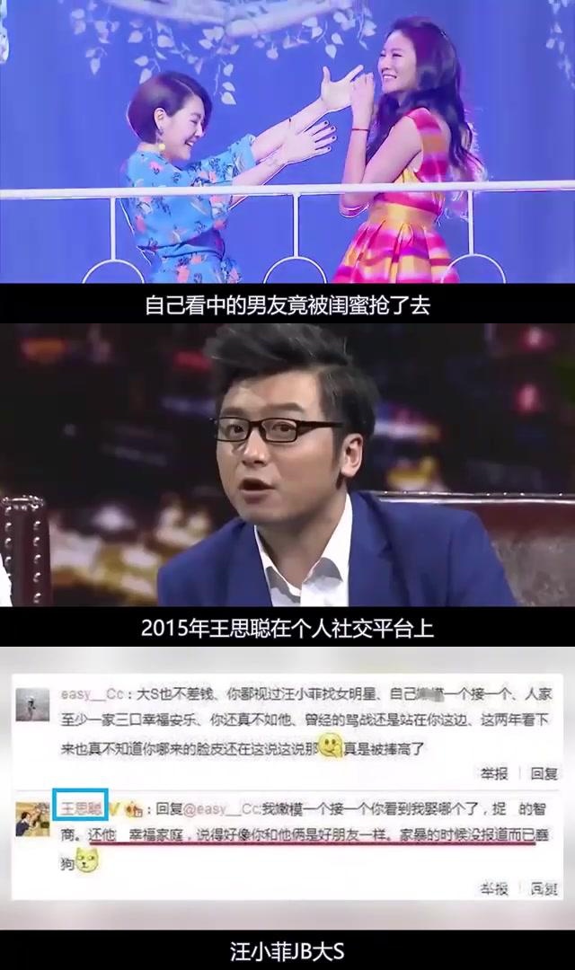 安以轩汪小菲哭事件图片