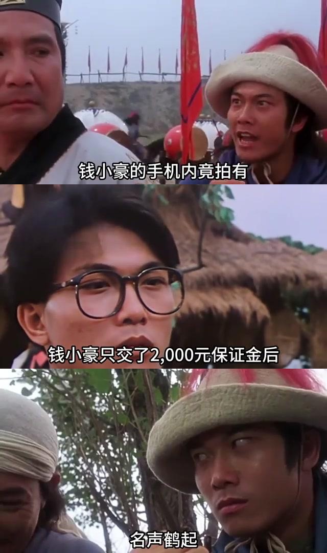 钱小豪曾是邵氏电影公司的当红小生,他在电影太极张三丰中的表演甚至