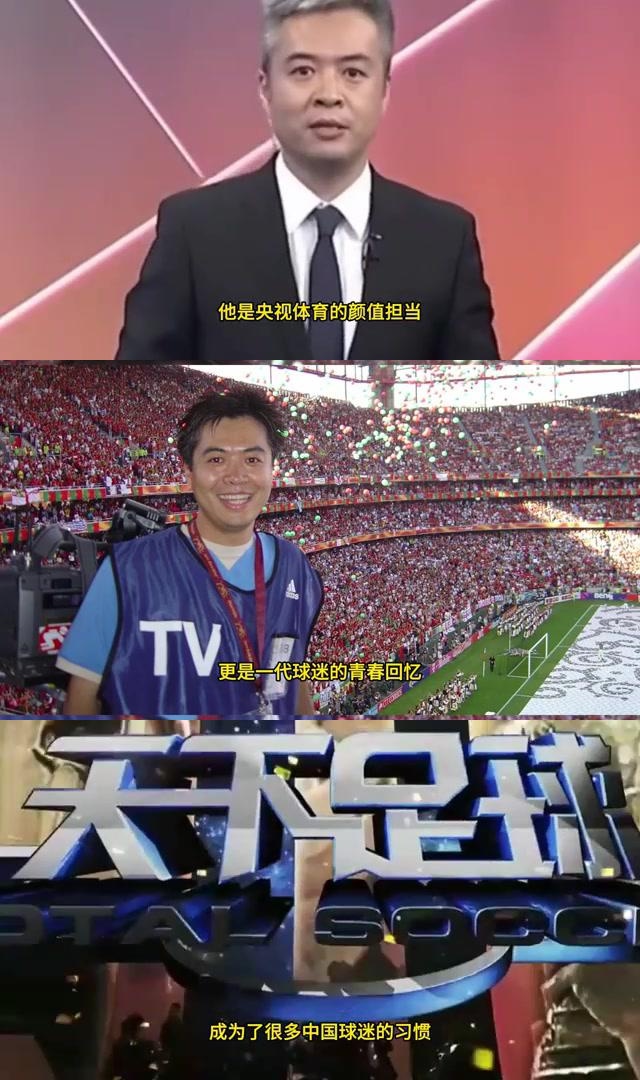 段暄:央视颜值担当的足球解说生涯 段暄,央视体育的颜值担当,曾主持