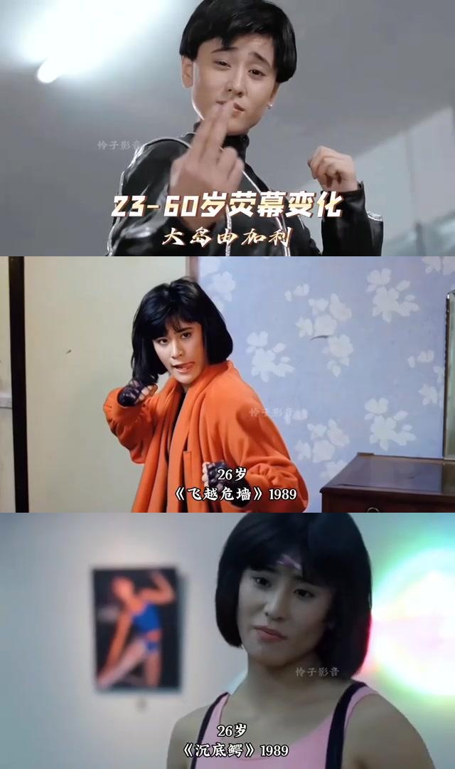 大岛由加利的荧幕变化 大岛由加利在电影中塑造了各种形象,正派可甜