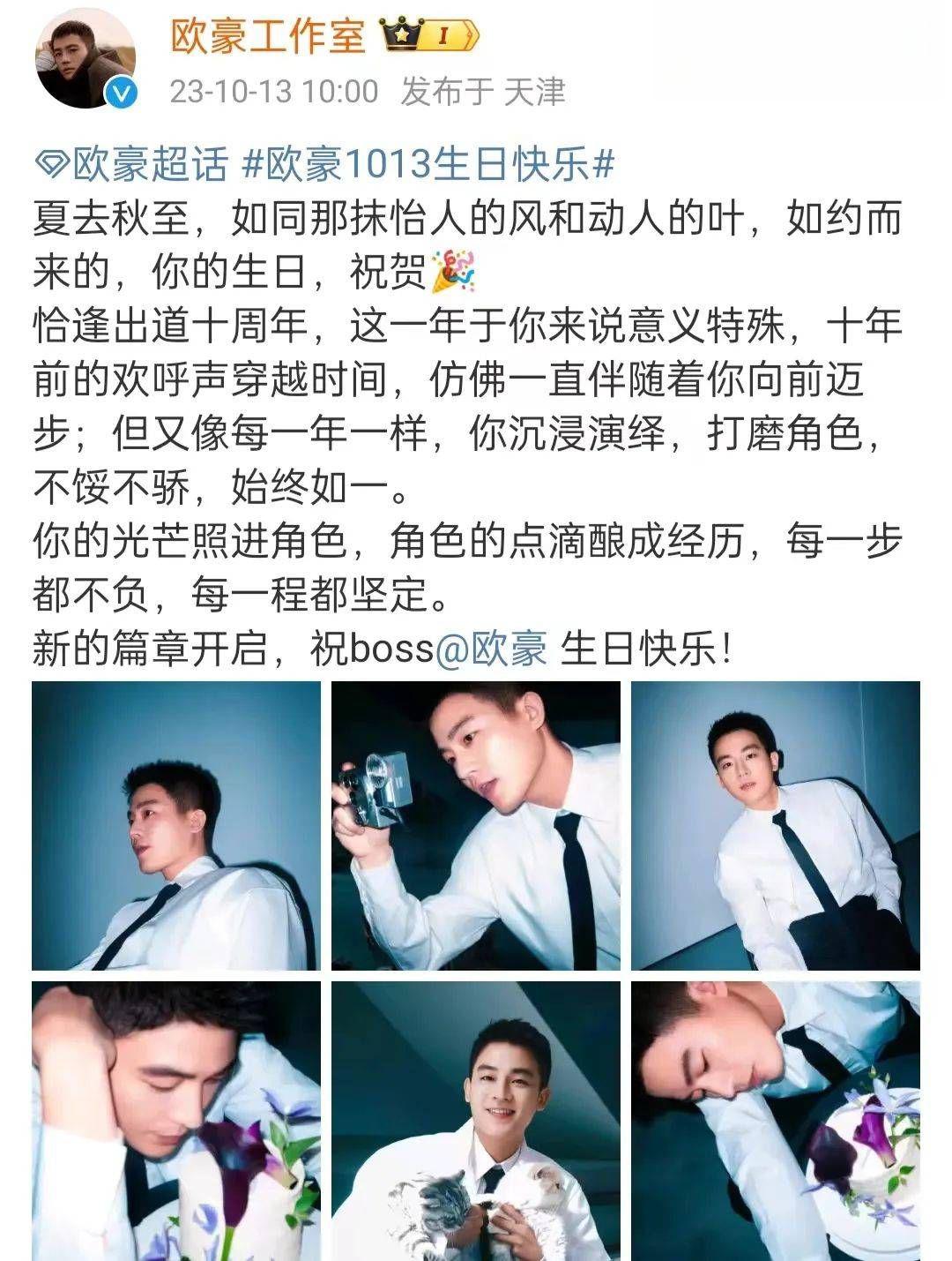 欧豪生日无人问津 10月13日,欧豪31岁生日,竟然无人问津,让人感慨"