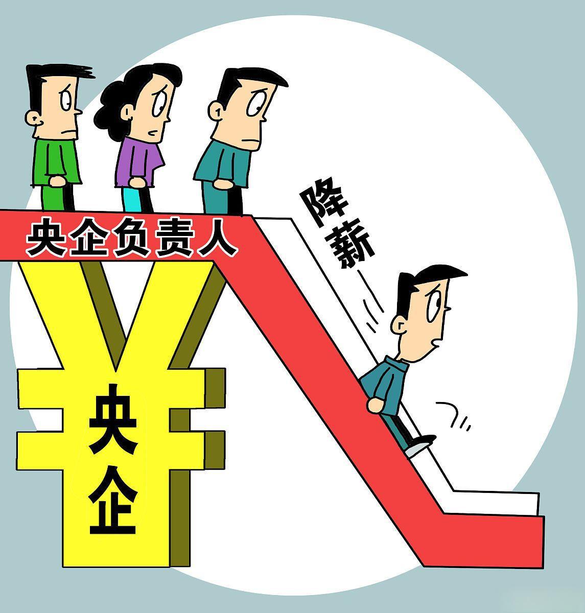 长期降薪会引发恶性循环 长期降薪会导致员工士气低落,工作效率下降