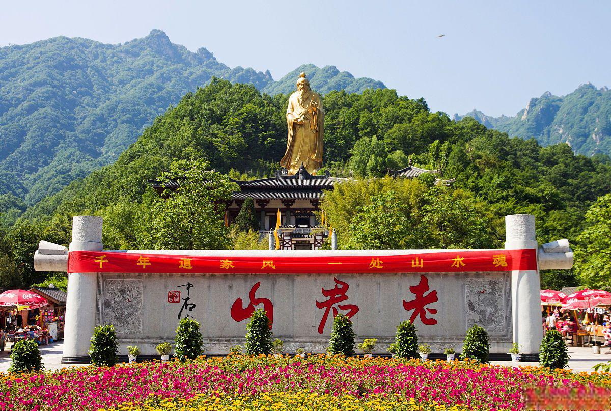 洛阳老君山旅游攻略 我向大家介绍一个神秘的旅游胜地——洛阳老君山.