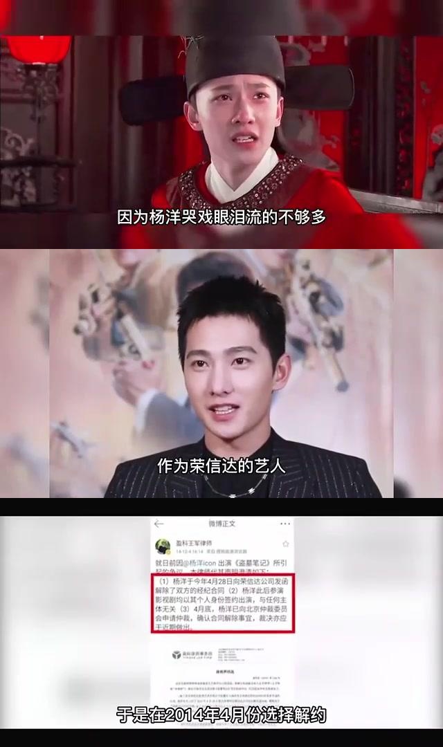 杨洋与荣信达合约纠纷:被恩师李少红告上法庭索赔900万 在2014年,杨洋