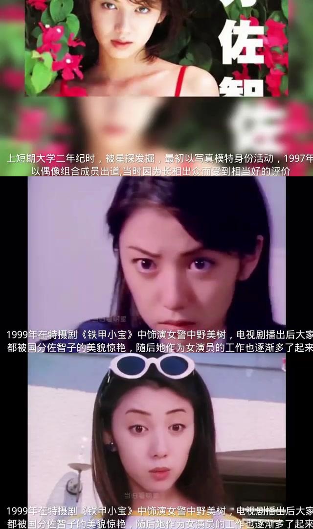 国分佐智子:因美貌踏入演艺圈,成为女演员的传奇经历 国分佐智子,来自