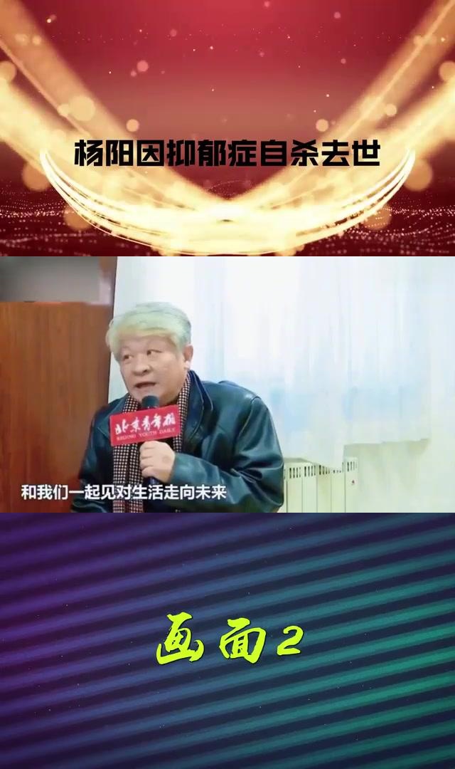 歌唱家杨阳事件始末图片