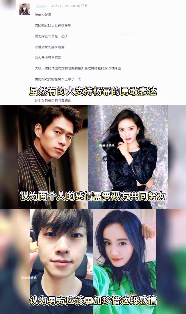 杨幂魏大勋昔日恋情引热议,分手原因竟是男方心动不足 杨幂和魏大勋的