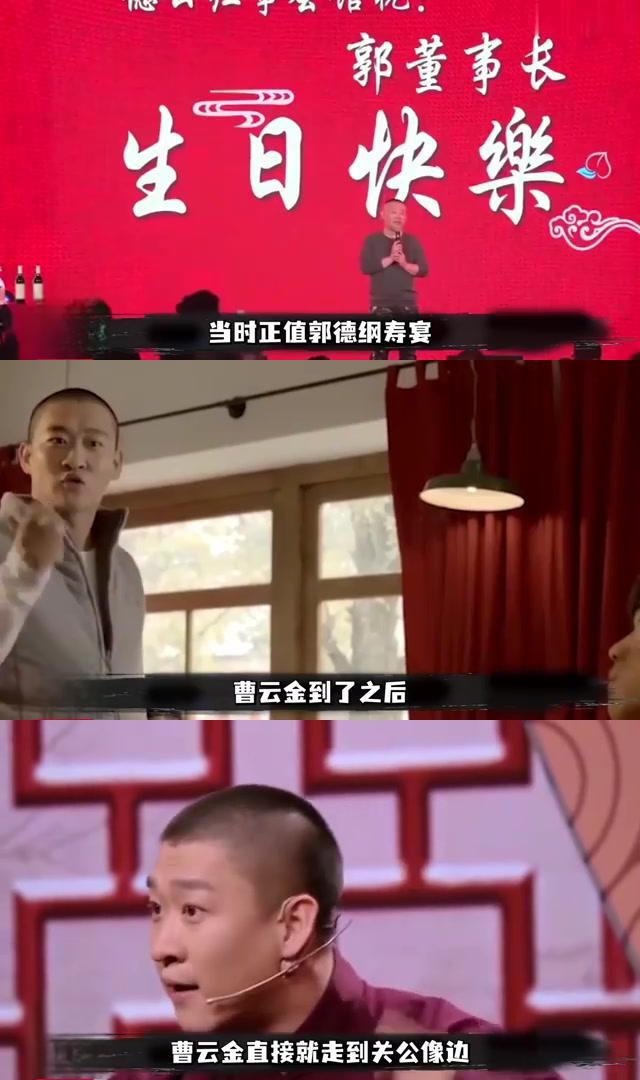 这段著名的德云社未央宫事件究竟是怎么