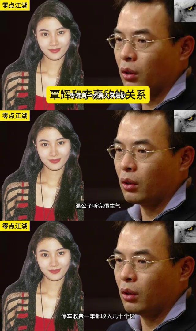 覃辉与李嘉欣的交集 江湖故事中,覃辉与天上人间老板秦桧有着复杂的