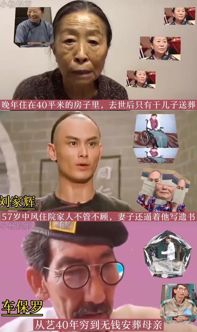 最穷的两个明星图片