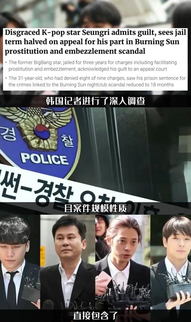 胜利事件:bigbang成员涉及多项罪名,被判刑并引发韩国网友愤怒 big