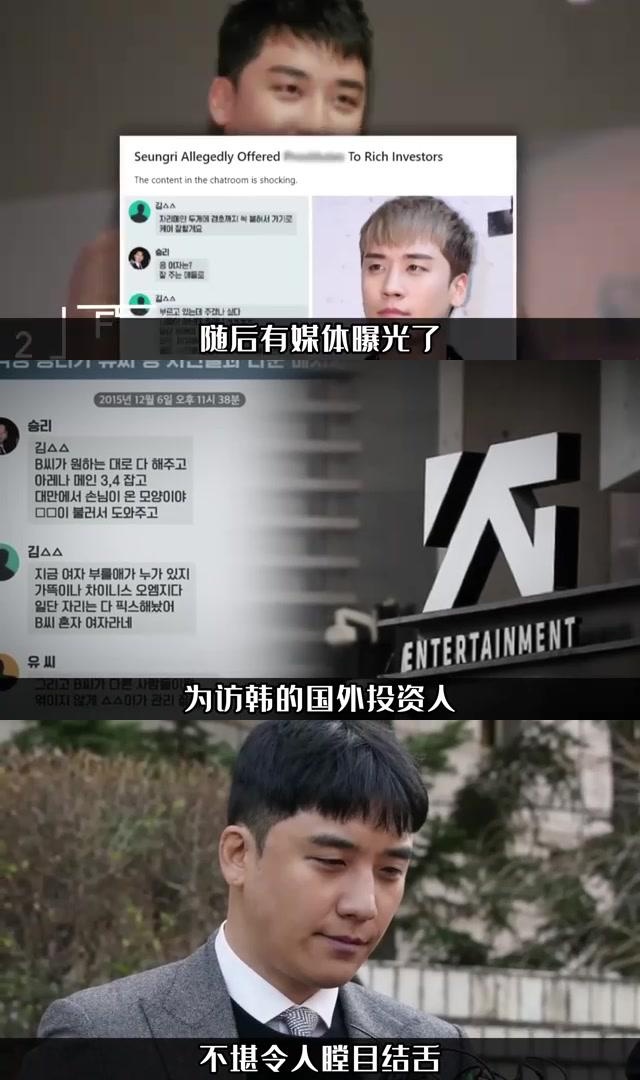 胜利事件:bigbang成员涉及多项罪名,被判刑并引发韩国网友愤怒 big