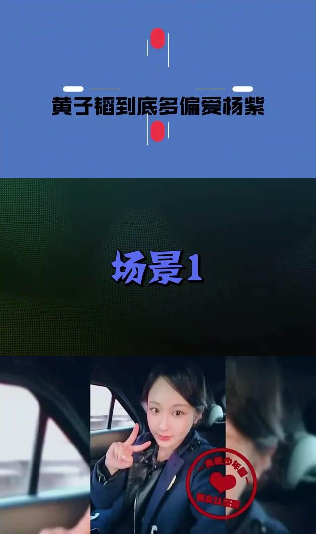 杨紫黄子韬交往图片