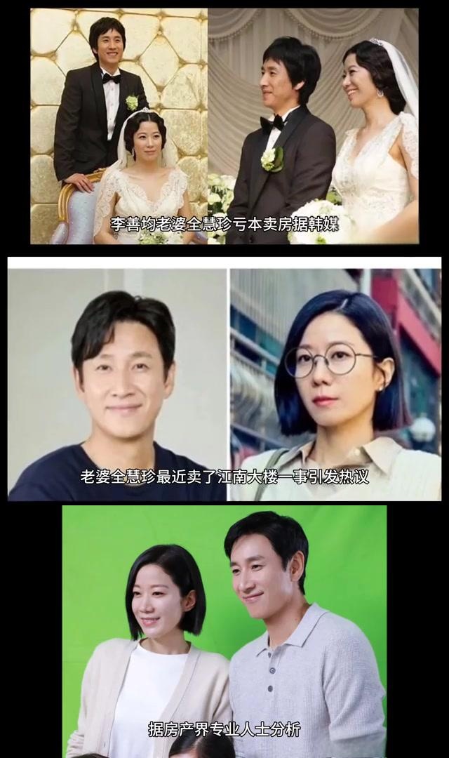 李善均老婆全慧珍图片