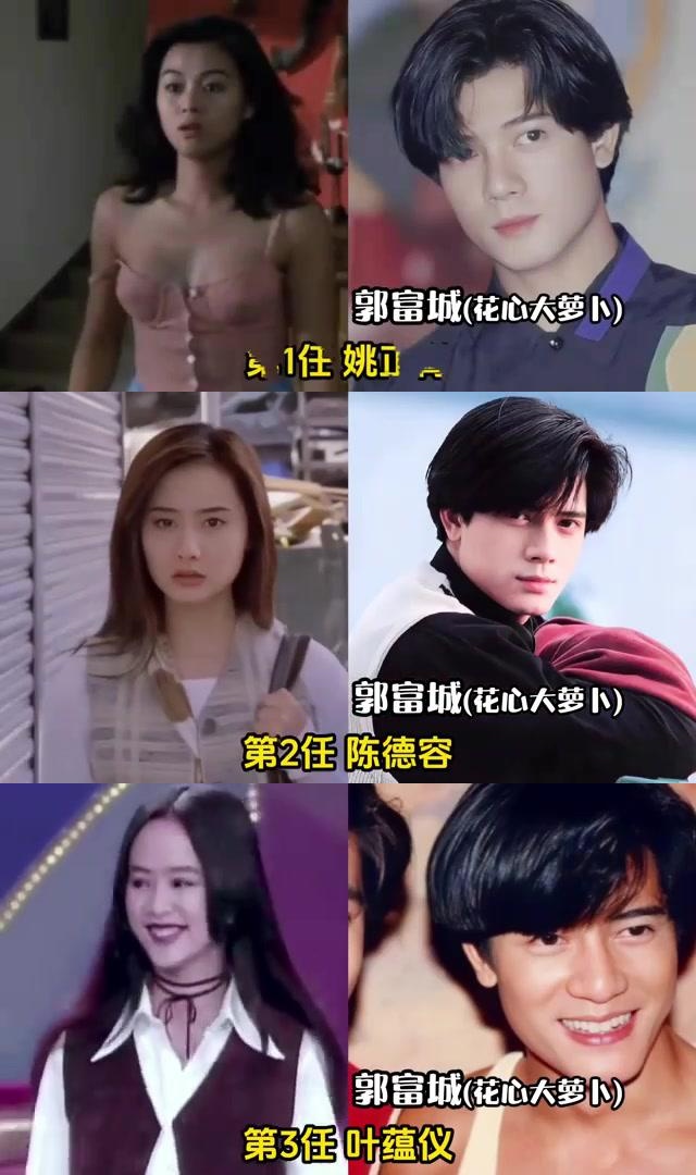 郭富城,交往过的前女友16位,样样都是美女!