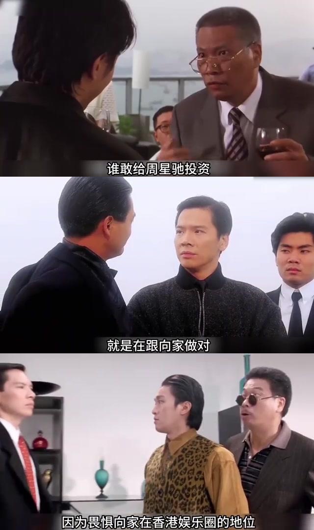 周星驰:无惧向家,背后靠山韩三平 在香港娱乐圈,向华强夫妇具有极高的