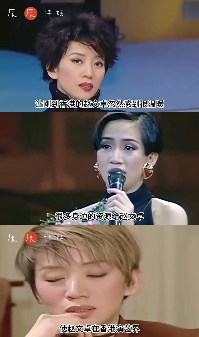 梅艳芳和赵文卓曾经擦出爱情的火花,但因为赵文卓的经济问题而分种.