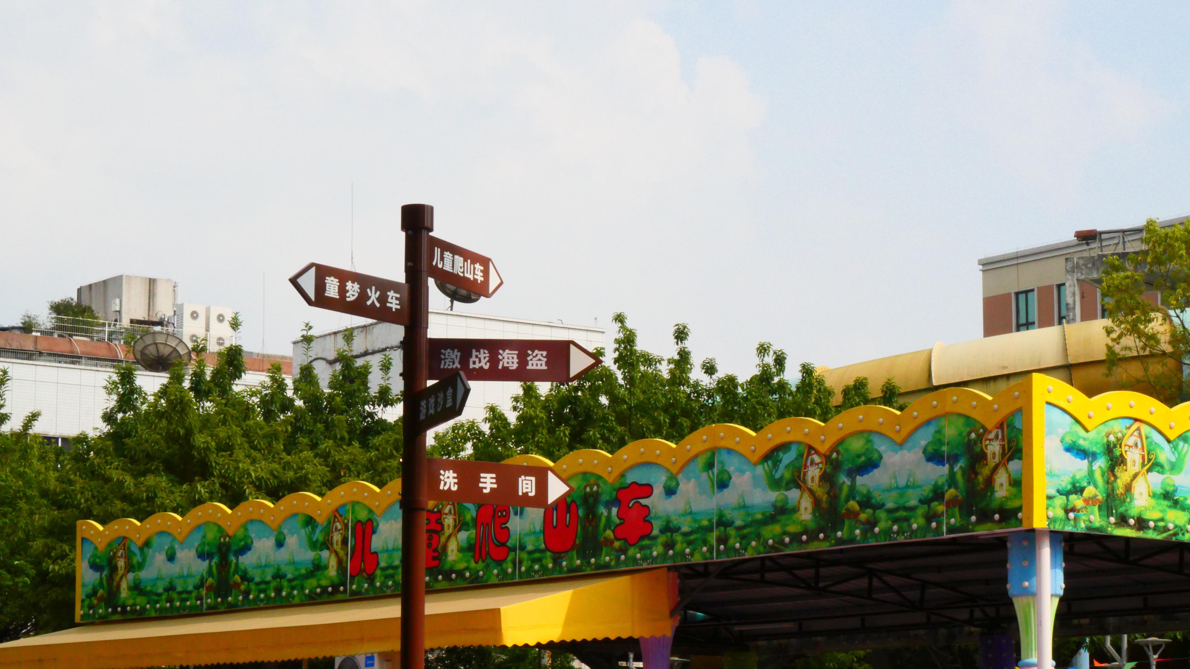 佛山乐园,一场娱乐与文化的体验之旅 在庆祝国庆的喜悦氛围中,我踏上