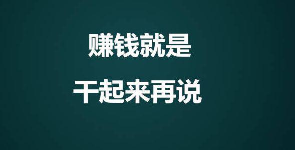 00后创业干什么最挣钱(00后的 什么创业比较好)