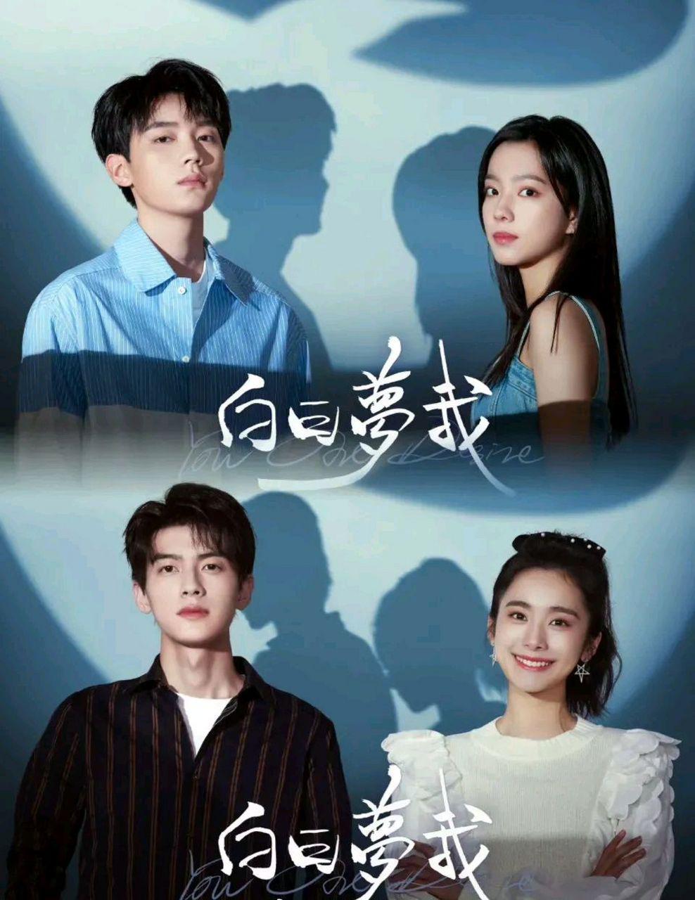 《白日梦我》:顾夏傅修明第几集在一起 电视剧《白日梦我》讲述了女