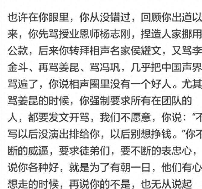 曹云金与德云社未央宫事件 曹云金与德云社的师徒关系何去何从?