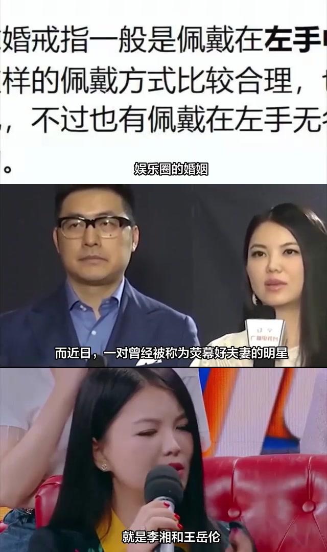 王岳伦出轨图片