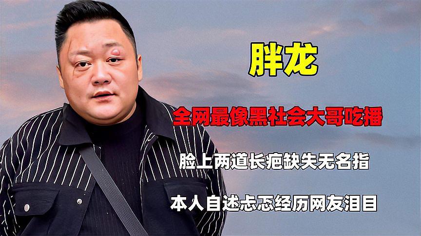 江湖胖龙:一个单亲父亲的奋斗与坚持 江湖胖龙,听起来像是一个笑星的