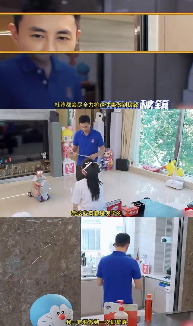 杜淳主动下厨做饭,婚后的他变化大 杜淳和妻子王灿定居在北京的豪宅中