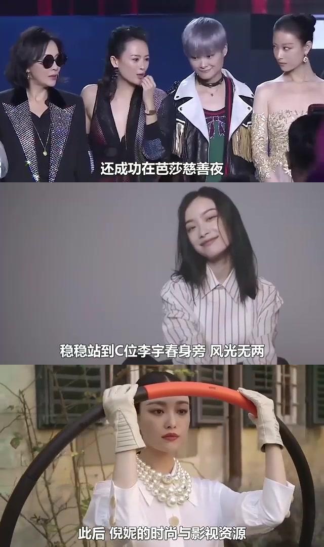 李宇春倪妮有爱细节图片