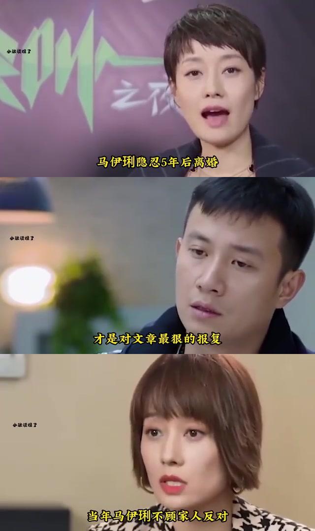 马伊琍离婚:报复文章的最狠手段 马伊琍在五年后选择离婚,这成为了对