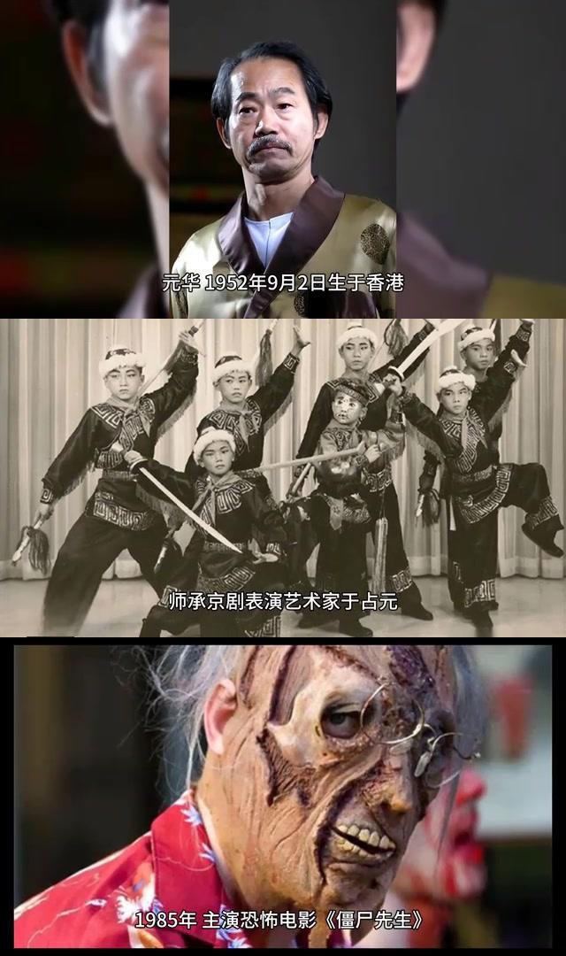 元华:从京剧到电影的传奇人物 元华,1952年出生于香港,是中国香港影视