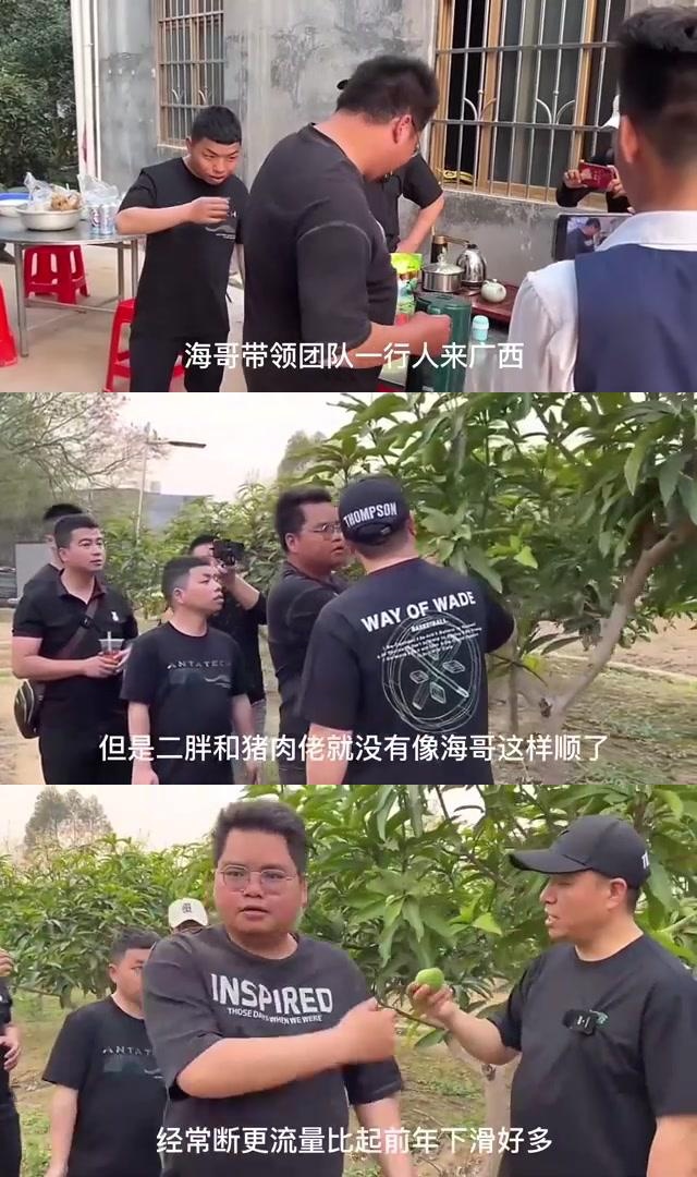 海哥带领团队来到广西,与二胖兄弟相聚.
