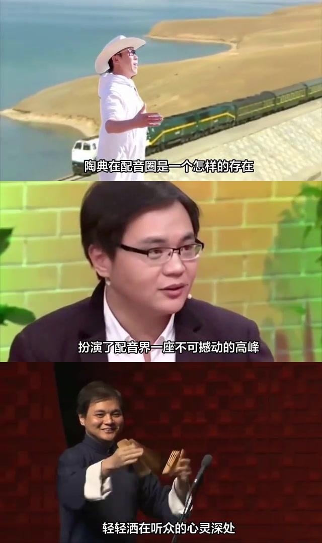 陶典:配音圈的传奇人物 陶典在配音圈拥有着无人能及的地位,就像国宝