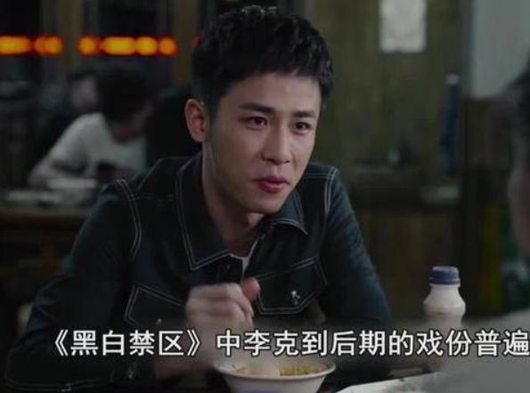 《黑白禁区》:警察内鬼是谁 《黑白禁区》中,警察内鬼是李克,他是由