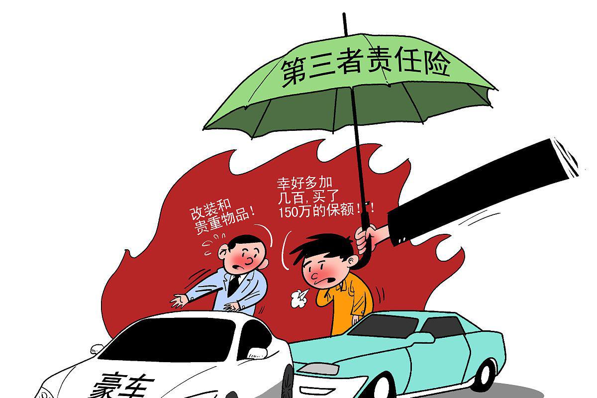 三者险购买途径 三者险是指车险中的一种,主要保障被保险车辆在发生