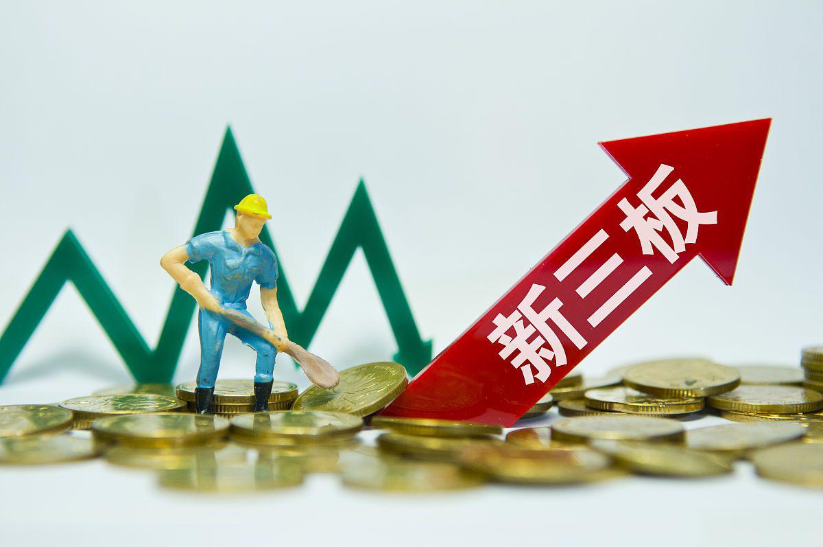 退市的股票进入新三板还可以交易吗