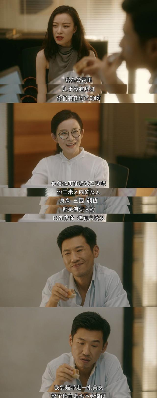 《流金岁月》:男人挑女人很现实的 《流金岁月》中的男性角色杨柯