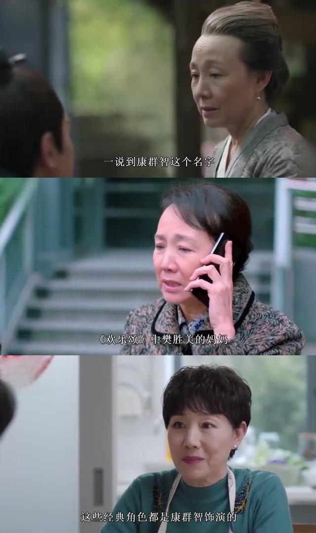 国家一级演员康群智:因演狠心妈走红,演技精湛的老戏骨 康群智在