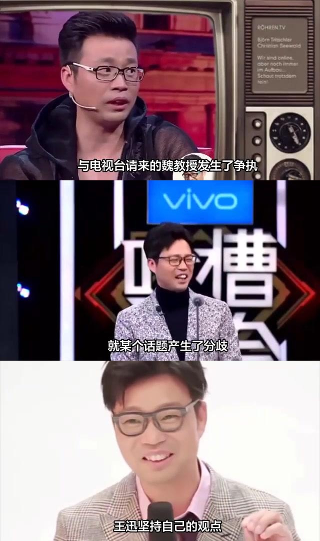 王迅怒怼魏教授全程视频