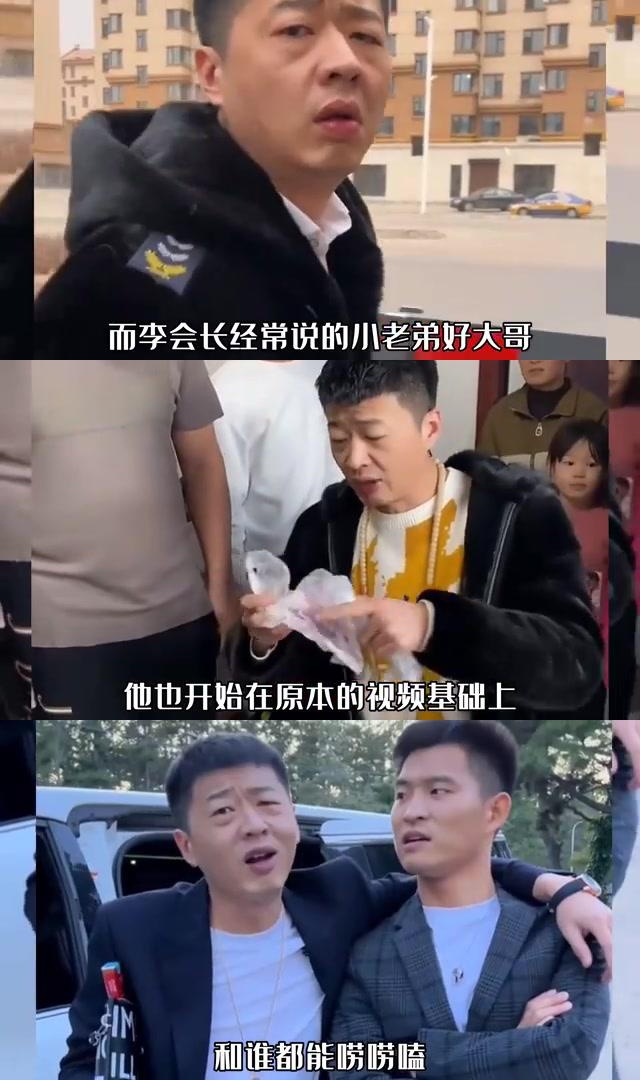 "街溜子"李会长拜师赵本山,演技惊艳秒杀流量小生!