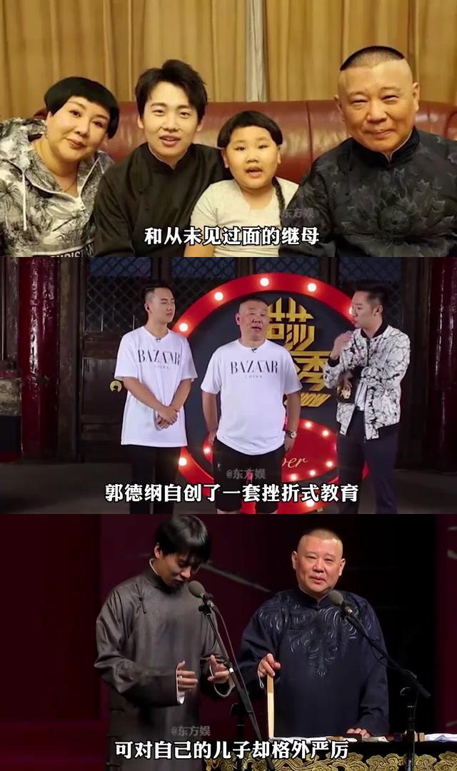 郭麒麟:被"挫折教育"打磨的童年与光芒万丈的现在 郭德纲对郭麒麟的