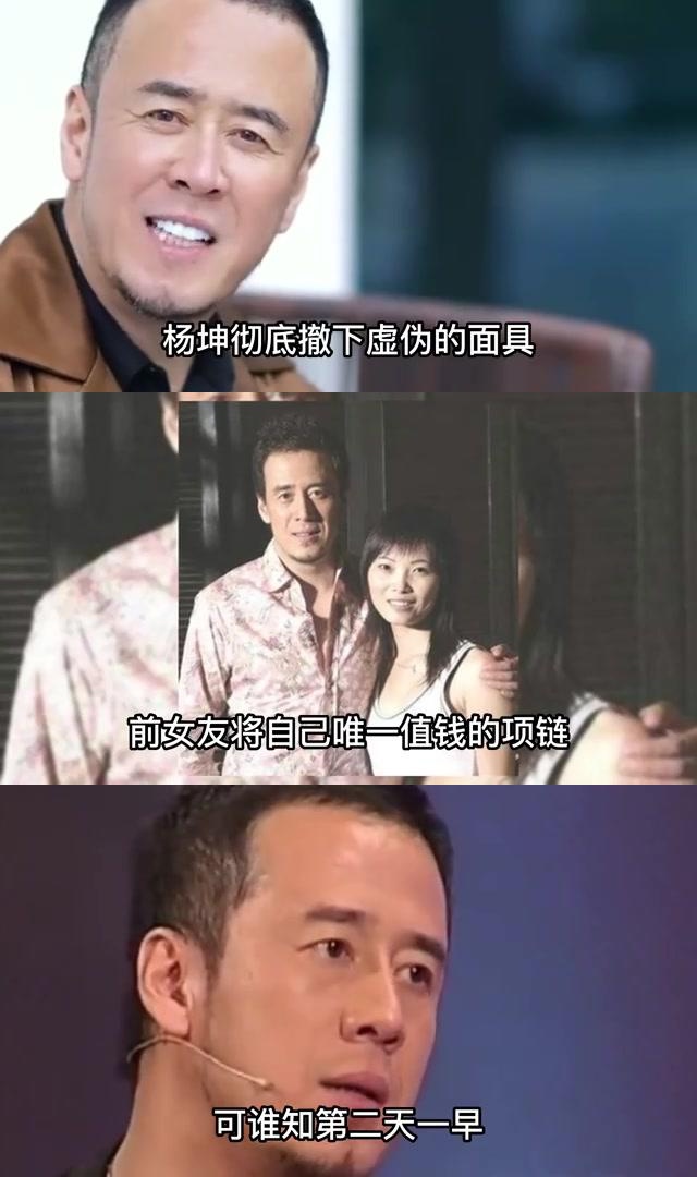 杨坤前妻白雪照片图片