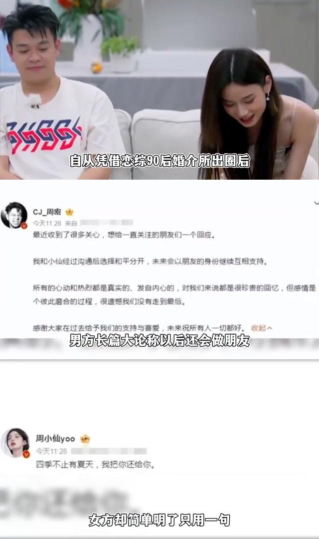 张赫宣女朋友分手图片