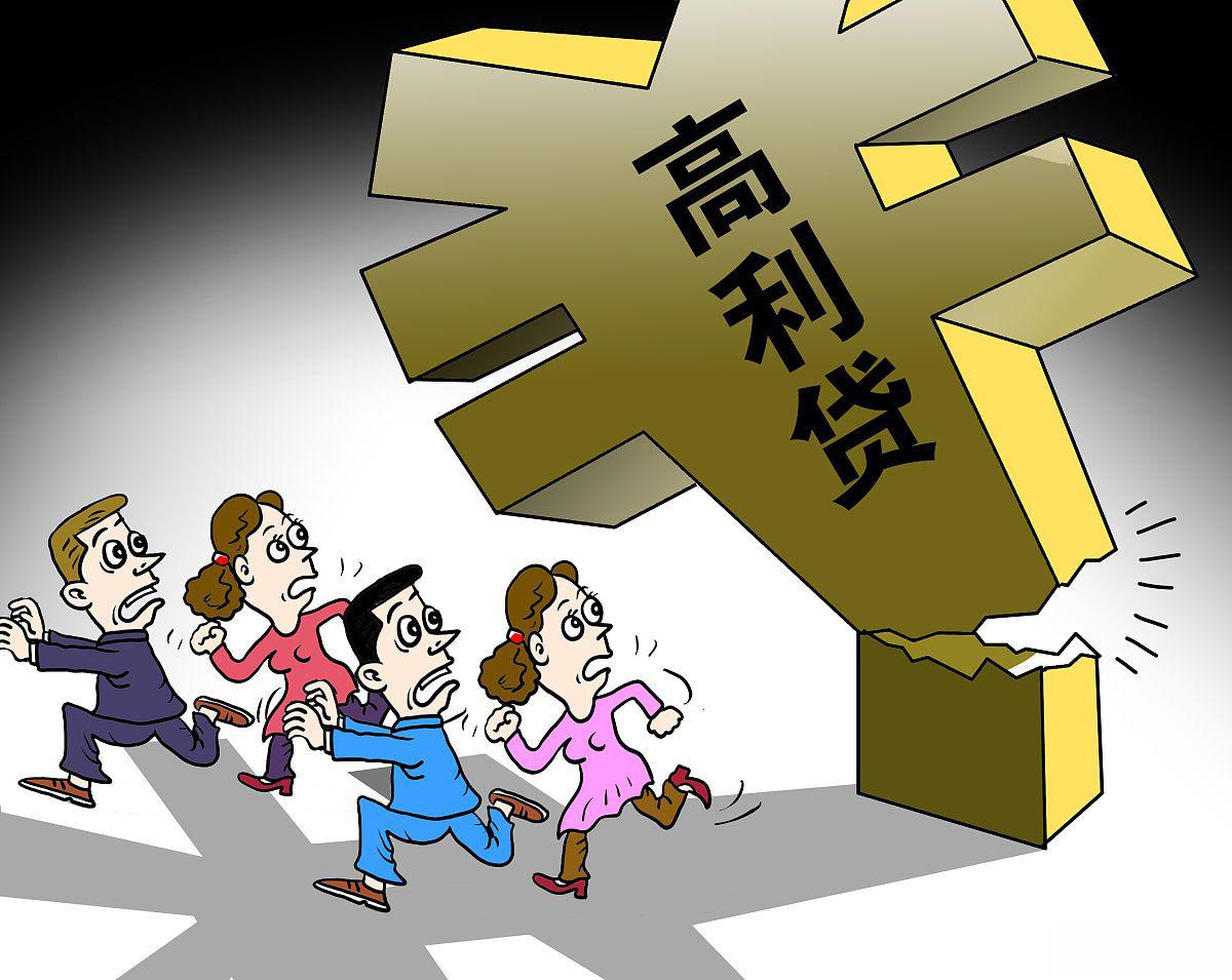 高利贷:如何避免风险 高利贷是一种高风险,高利率的贷款方式,我们应该