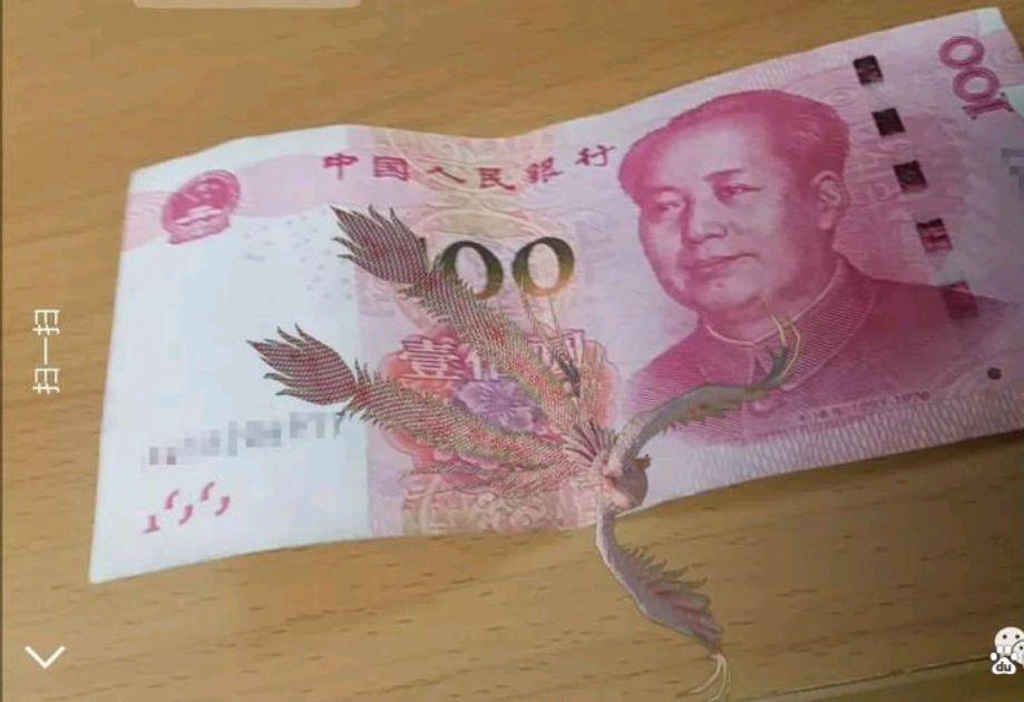 手机扫一扫人民币,真钞就会飞出一只金凤凰 用手机扫描rmb,真钱一出